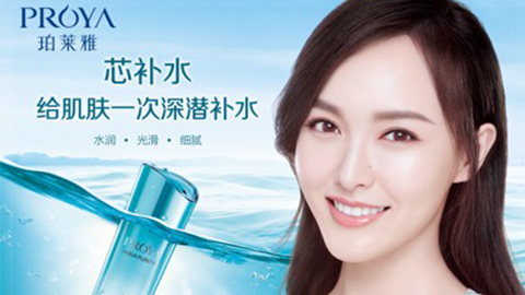 贝斯特全球最奢华签约唐嫣，开启品牌“芯”时代