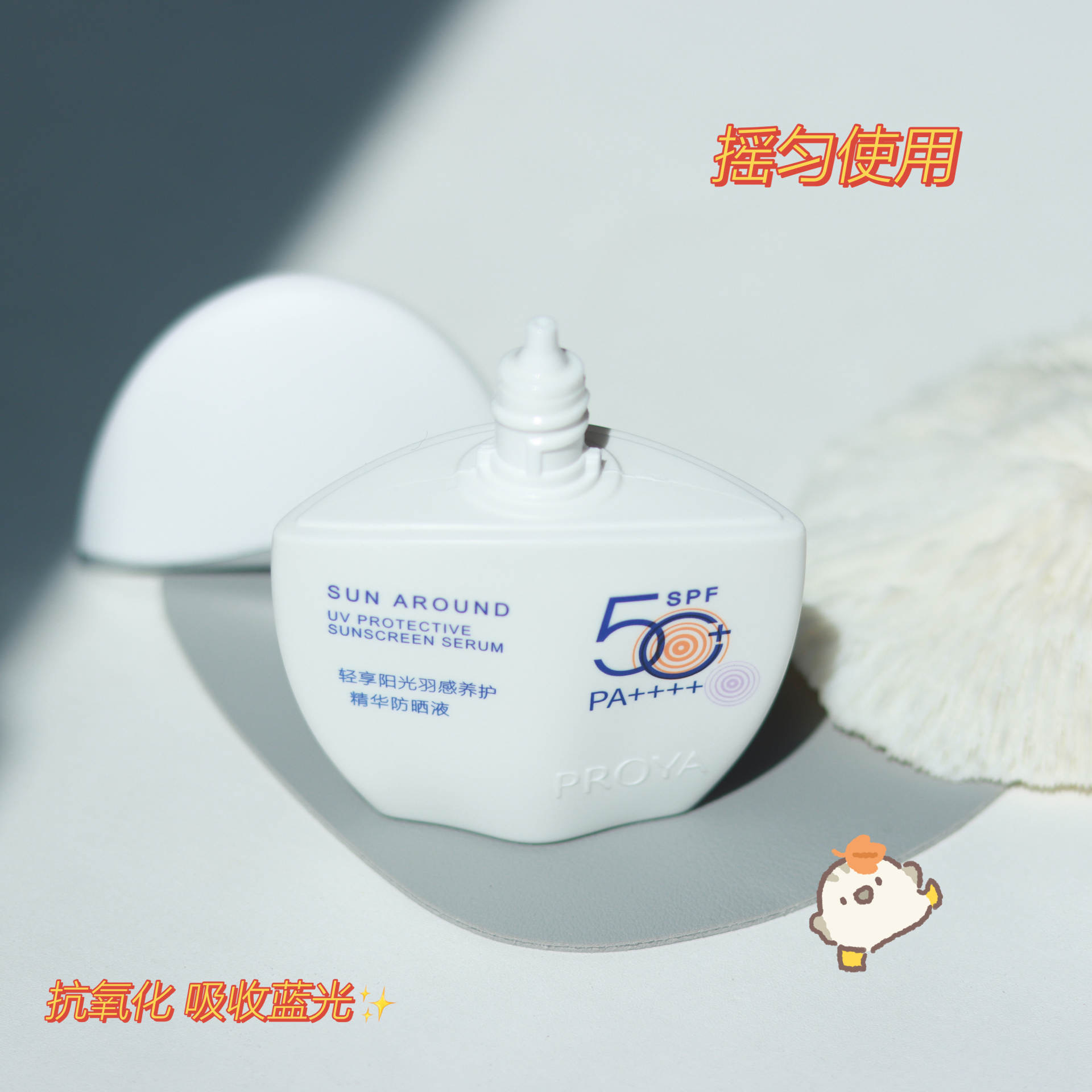 防晒—小皮皮99_最近入了一款神仙防晒，太智能了，右下角有个感应小太阳设计，当外面紫外线强是，小太阳就变紫了，就提示贝斯特全球最奢华注意防晒哦，瓶身也不大，一个手就能握。罱雒抛畎木褪撬，水乳的质感涂在脸上一点都不粘腻，清爽一整天